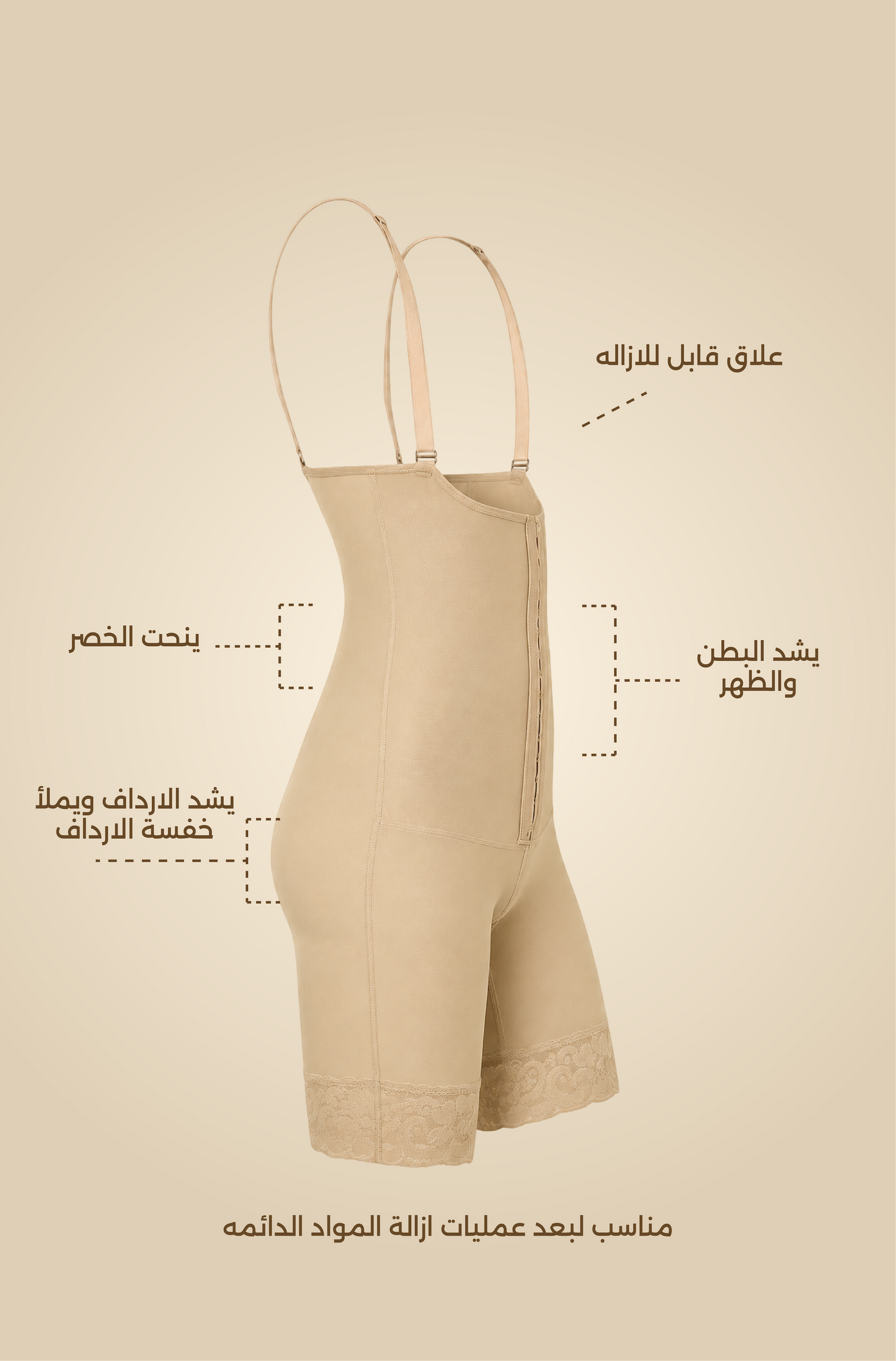 مشد الجسم بدون حمالة نصف الفخذ 