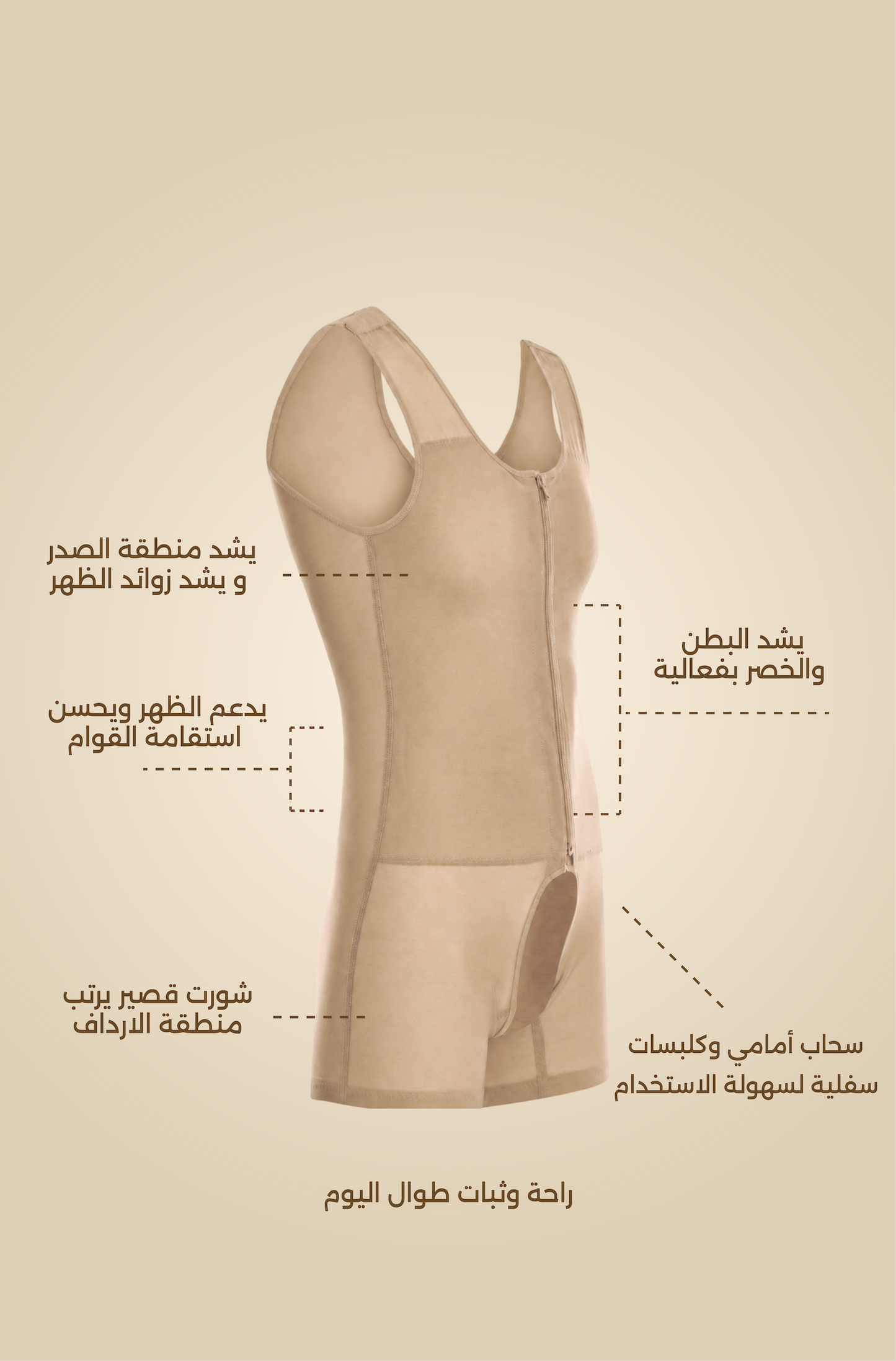 Male Garment