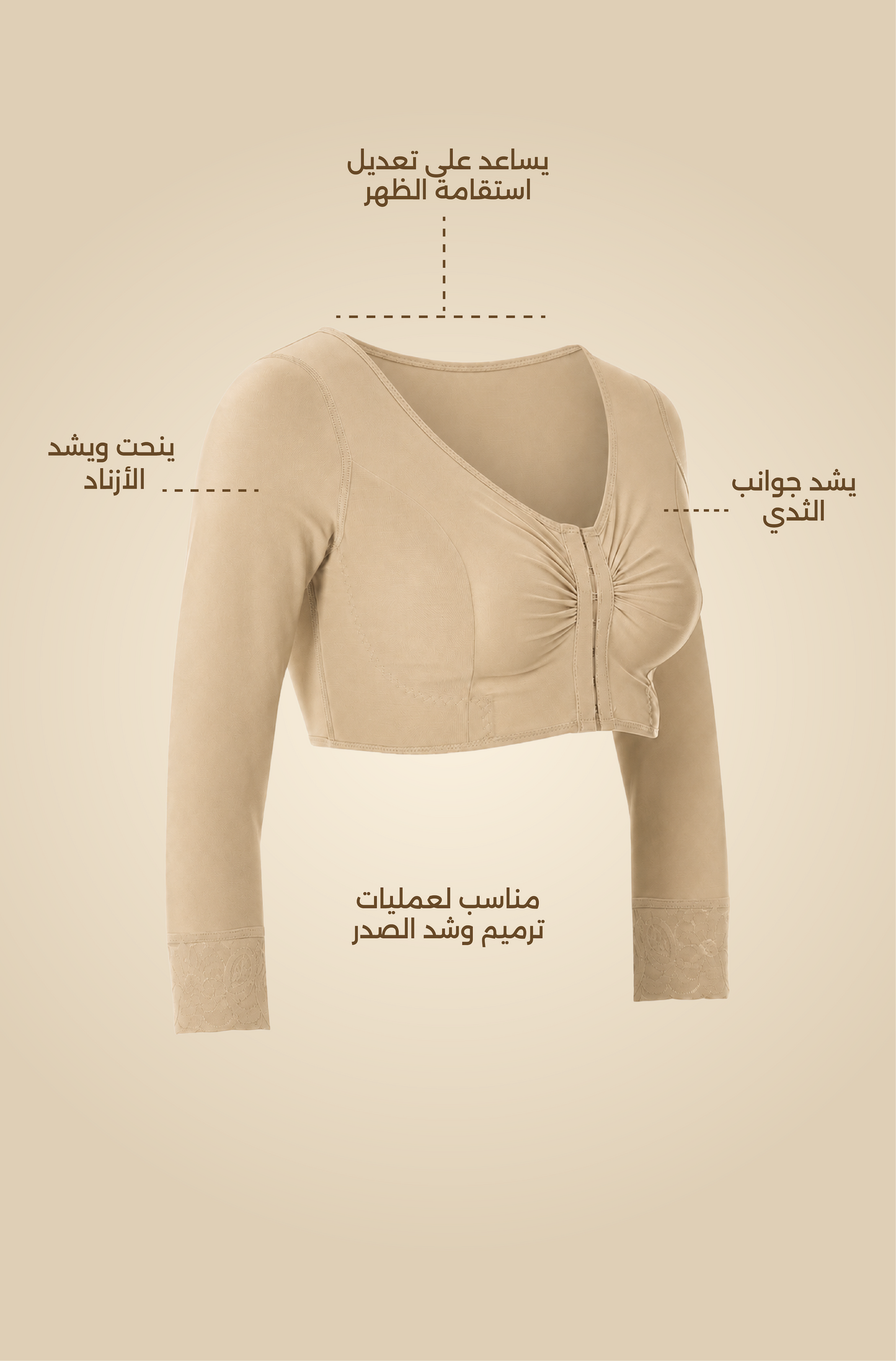 مشد توب بأكمام 