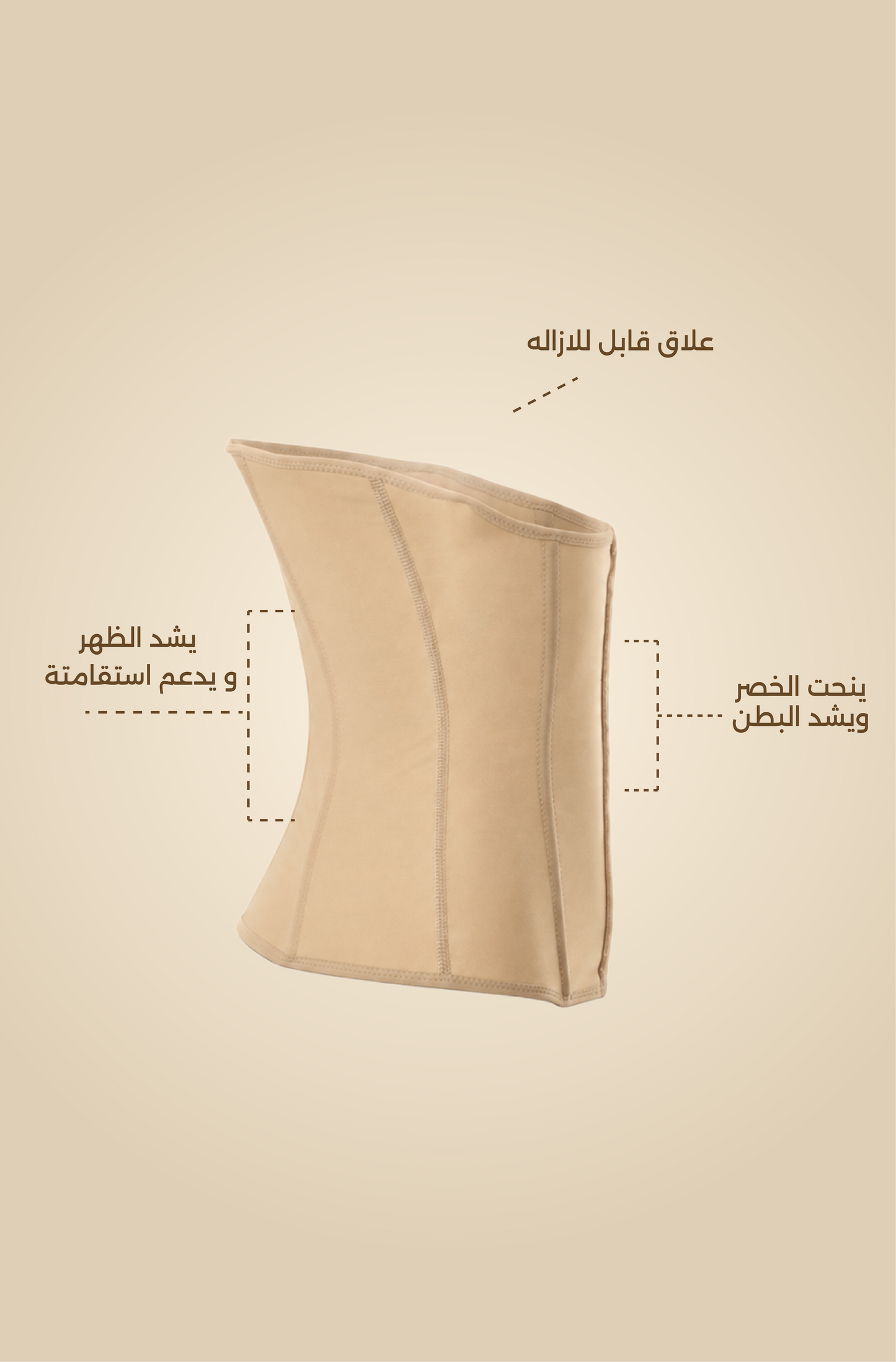 Corset