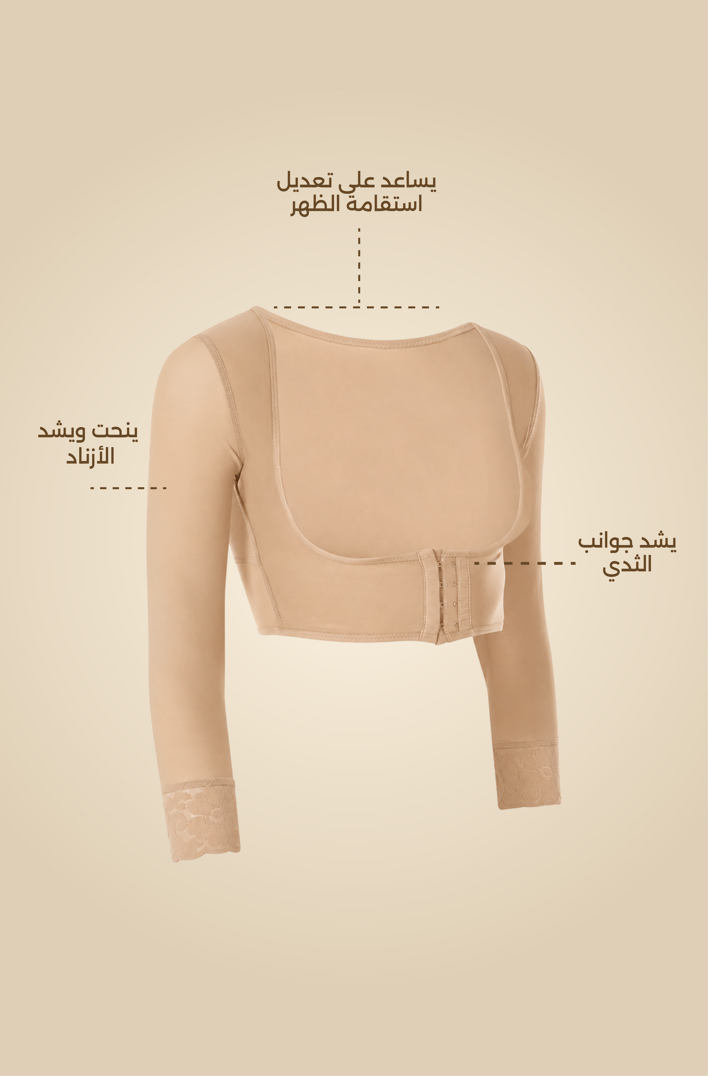 Posture corrector with long sleeves