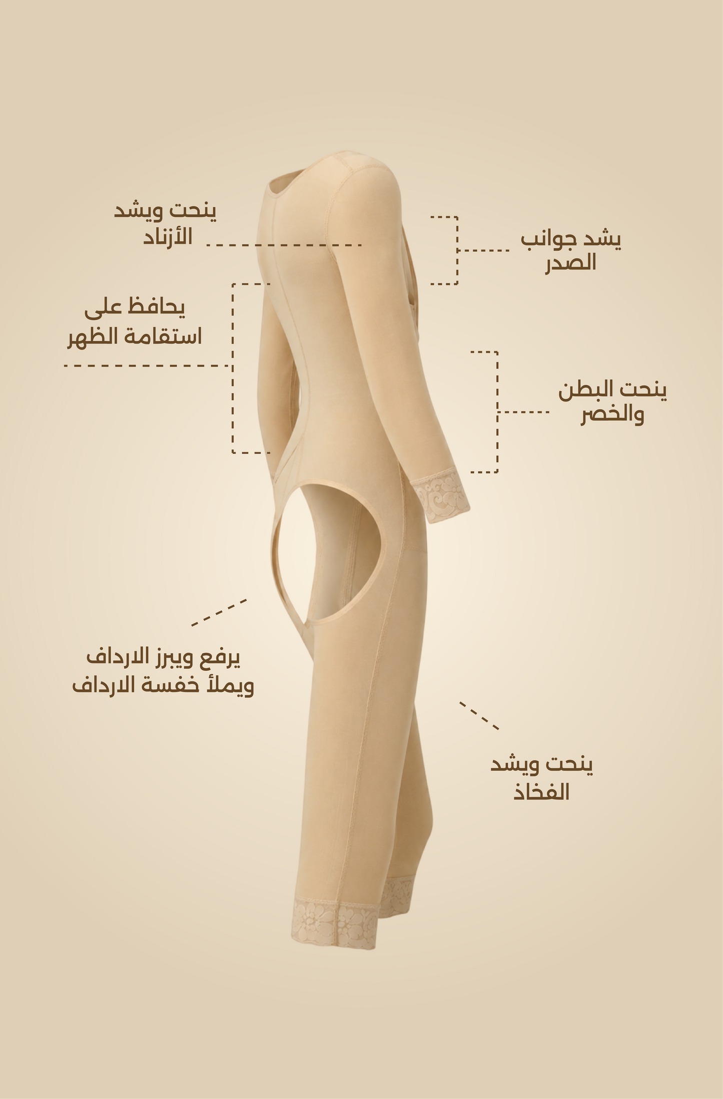 Long leg with long sleeves and Derrière